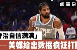 kaiyun·开云官网:雄鹿队新秀在场上砍下疯狂数据，成为焦点