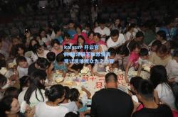 kaiyun·开云官网:精湛技艺和激情表现让现场观众为之动容