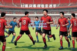 kaiyun·开云官网:AC米兰主场大胜，继续保持强势势头
