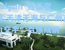 kaiyun·开云官网:天津天海与广州富力交手，百炼成钢