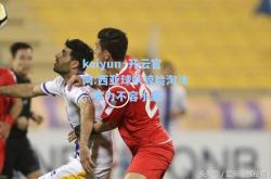 kaiyun·开云官网:西亚球队惊险淘汰，实力不容小觑
