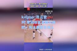 kaiyun·开云官网:塞尔维亚豪取八连胜，淘汰赛前景诱人