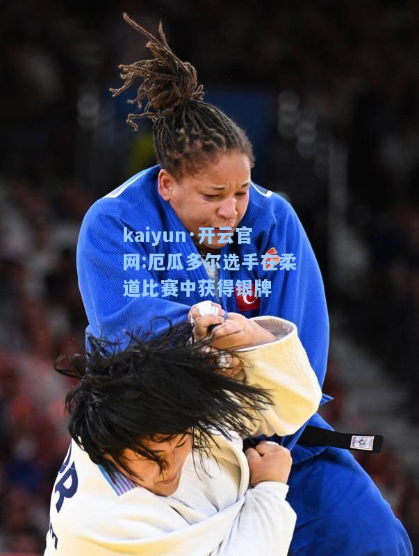 厄瓜多尔选手在柔道比赛中获得银牌