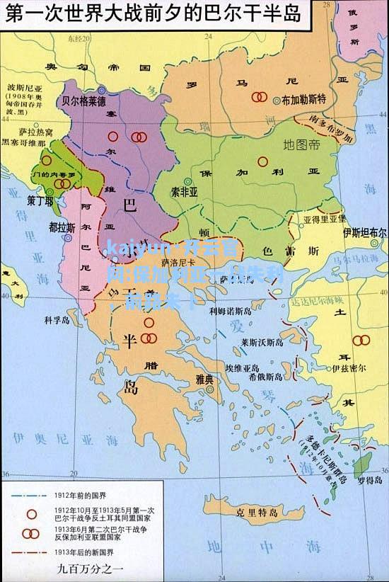 保加利亚一战失利，前路未卜